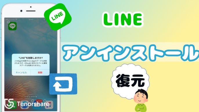 Line introduces number filtering technology to ensure user information security and privacy
